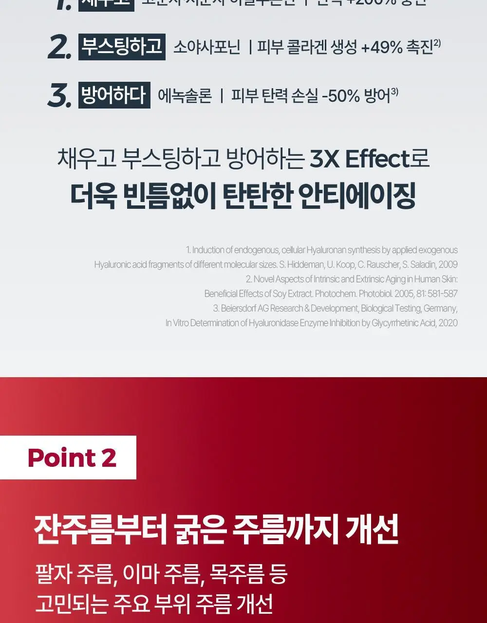 [6주모공세럼] 유세린 하이알루론 3X 컨센트레이트 5ml*6 상세페이지 9